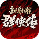 综合体育app官方入口下载截图4